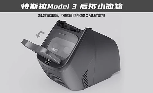 Tesla Model 3 rear 2L capacity refrigerator