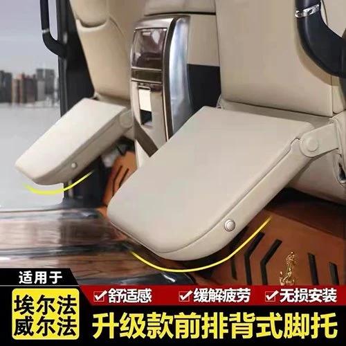 Alphard, Vellfire adjustable front rear footrest Alphard, Vellfire adjustable front rear footrest